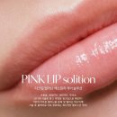 광원프라자 | 입술 색소침착 헤르페스, 입술문신과 멜라닌의 차이