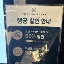 수원 행궁동 대형카페 [퍼스트커피랩행궁] 내돈내산 후기