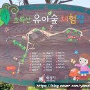 초록산 산림욕장 1 이미지