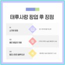 태후사랑 미용실 이미지