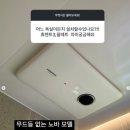 공동생활가정 1(여) 한누리터 | 9/5 오복하우스 x 힘펠 대한민국 최강 환풍기 최초 구성 공동구매 OPEN