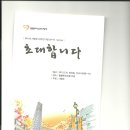 분당 할렐루야교회의 사랑부 소개 - 사랑부 24주년 기념 페스티발에 초대합니다. 이미지