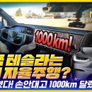 테슬라 자율주행 FSD(Full Self-Driving) 시승 동영상 이미지