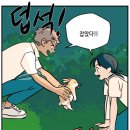 꿈꾸는아지랑이 | 네이버웹툰 여름 특선 애니메이션 영화 연의편지 줄거리 의미 후기