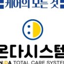 온다시스템 네이버블로그