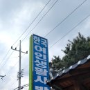 한국여인생활사박물관 이미지