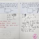 직관과추론수학교습소