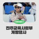 송백로-3 | 진주교육사령부 개방후기 2026 벚꽃여행길