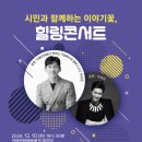 힐링콘서트 이미지