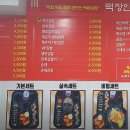 하이떡방앗간