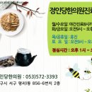 정인당한의원 이미지