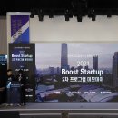 (주)제이앤피네이처 | 인천스타트업파크 X 씨엔티테크 2021 Boost Startup 2차 프로그램 데모데이