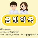 청라동물약국 이미지