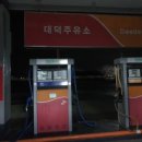 대덕주유소 이미지