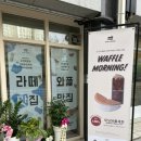 아이캔커피불당프라디움점