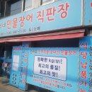 강쇠수산 이미지