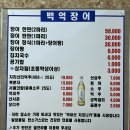 백억장어 이미지