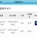 NR-40[만수로]-하-23 | 사회조사분석사 2급 필기 실기 한번에 합격한 후기