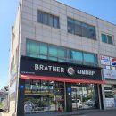 브라더김밥 이미지