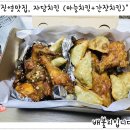 진영닭집