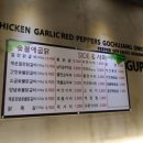 숯불애굽닭 이미지