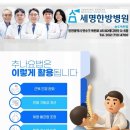 세명체형교정