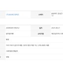 (주)원일에프앤에프