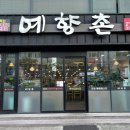 영산로 262 이미지