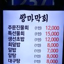 쌍마막회 이미지