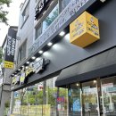 네네치킨앤봉구스밥버거수송공원점 | [군산] 수송동 봉구스 밥버거 수송공원점
