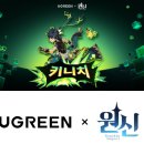 유그린 이미지