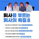 부퇴사