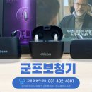 안산대학로70~안산대학로130 주변 | 군포보청기, 음질좋고, 가격 좋은 오티콘으로 바꾼 후기