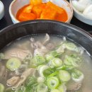 봉족국밥
