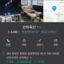 선하축산 이미지