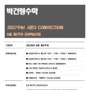 박건령