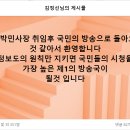 Kbs 박민사장 취임후... 이미지