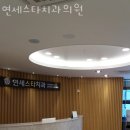송파구 장지동 치과 연세스타치과의원 위치 오는길 후기