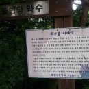 물명당약수터 이미지