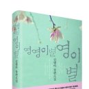 영영 이별 영이별 이미지