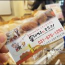 통돼지와도토리 이미지