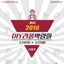 종이집인테리어