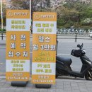 스팅당구장 이미지