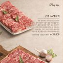 구끼구끼 민락본점 이미지