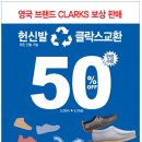 신발할인매장 이미지