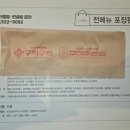 구이구이롯데인천