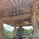 몽산화상육도보설 | 개심사 (서산 상왕산) 살아서 꼭 가봐야 할 1370년 된 절