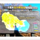 1/26일 일요번개산행(구룡포 말목장성 옛길 & 호미곶 둘레길) 이미지