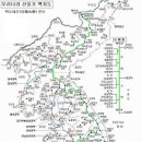 등산(登山), 산행(山行)을 안전하게/ 우리 산 줄기로 본 산이야기 - 11 이미지