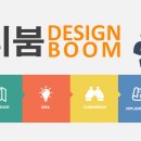 디자인붐 이미지